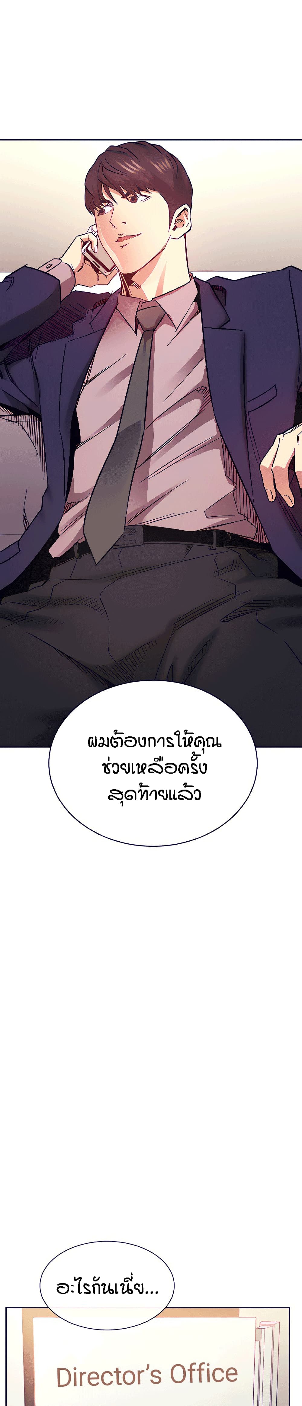 Mother Hunting – Mother Hunting – ตอนที่ 71 หน้า 1