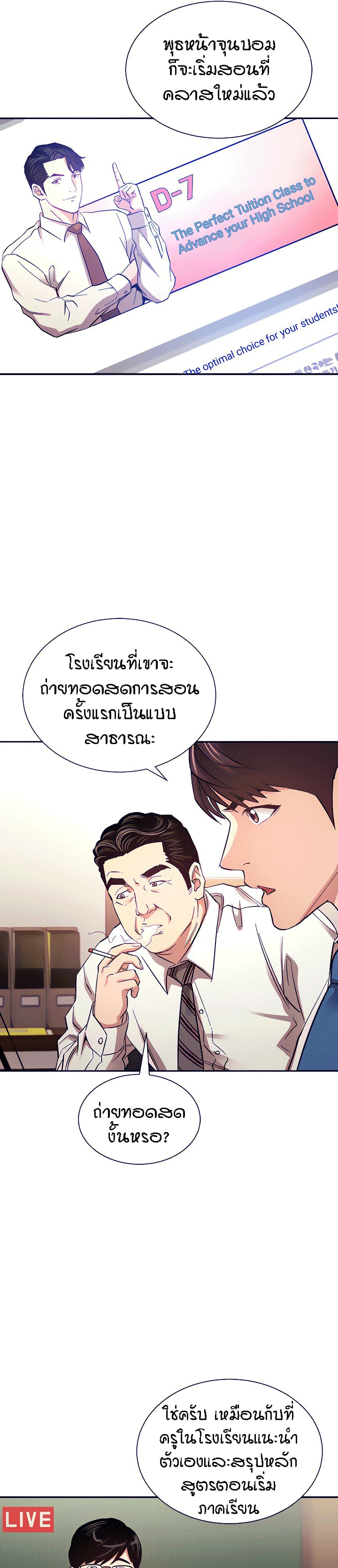 Mother Hunting – Mother Hunting – ตอนที่ 71 หน้า 7