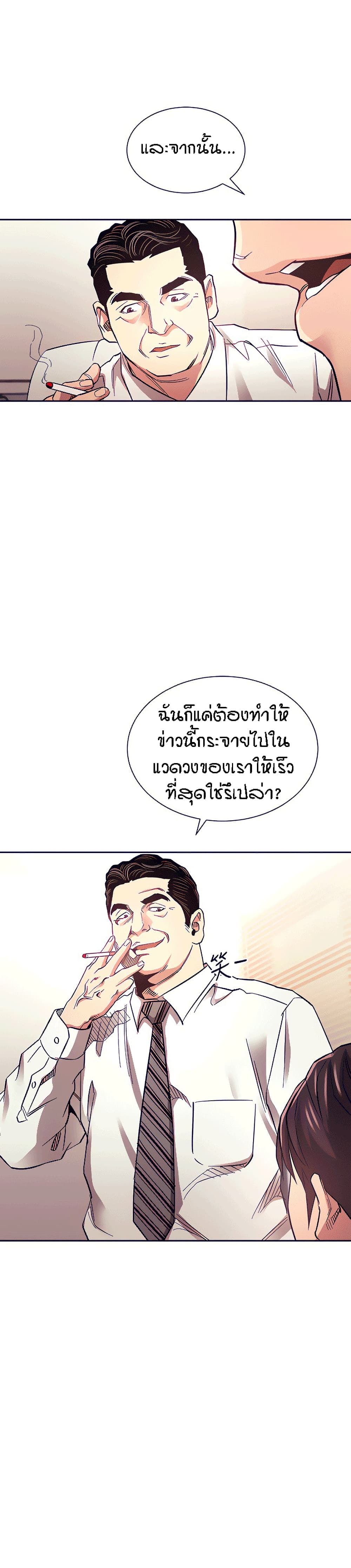 Mother Hunting – Mother Hunting – ตอนที่ 71 หน้า 9
