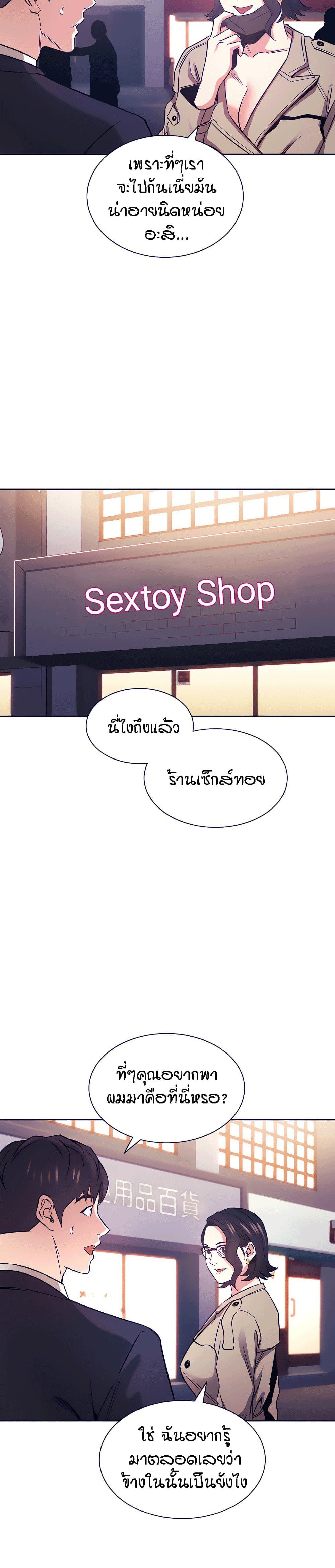 Mother Hunting – Mother Hunting – ตอนที่ 71 หน้า 16