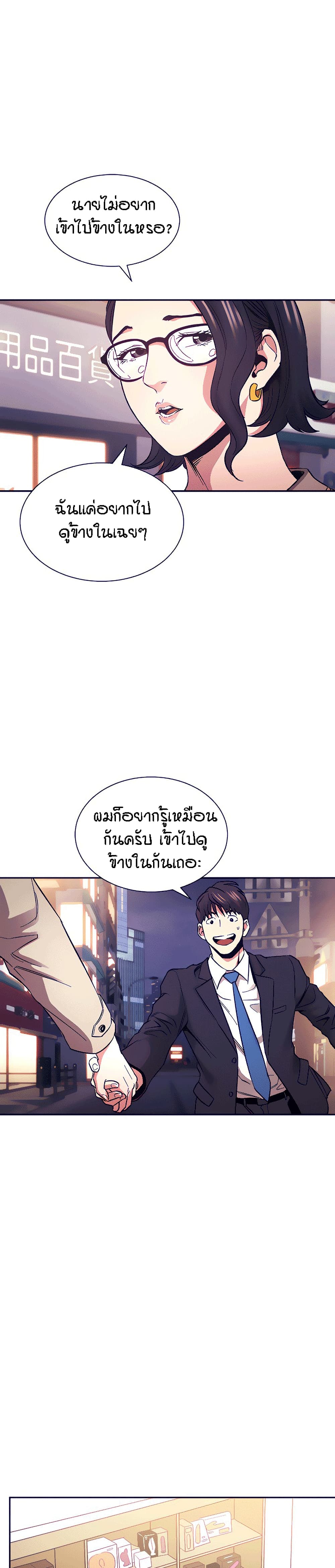 Mother Hunting – Mother Hunting – ตอนที่ 71 หน้า 17