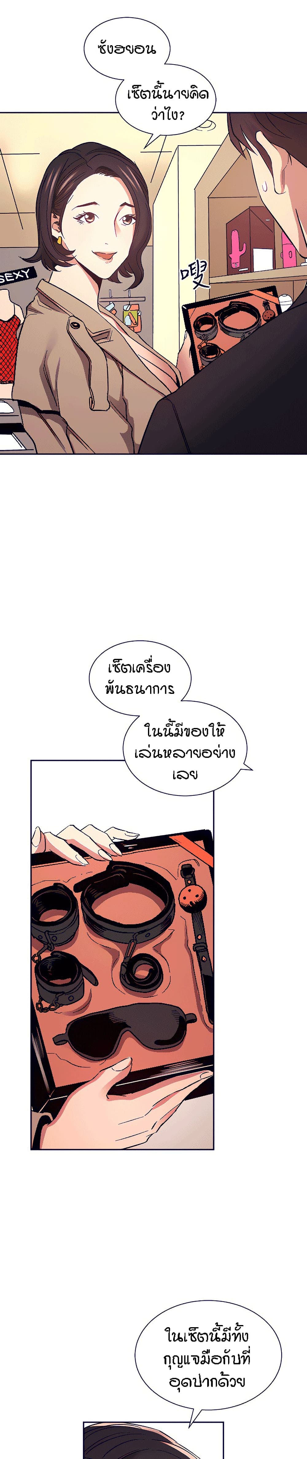 Mother Hunting – Mother Hunting – ตอนที่ 71 หน้า 19