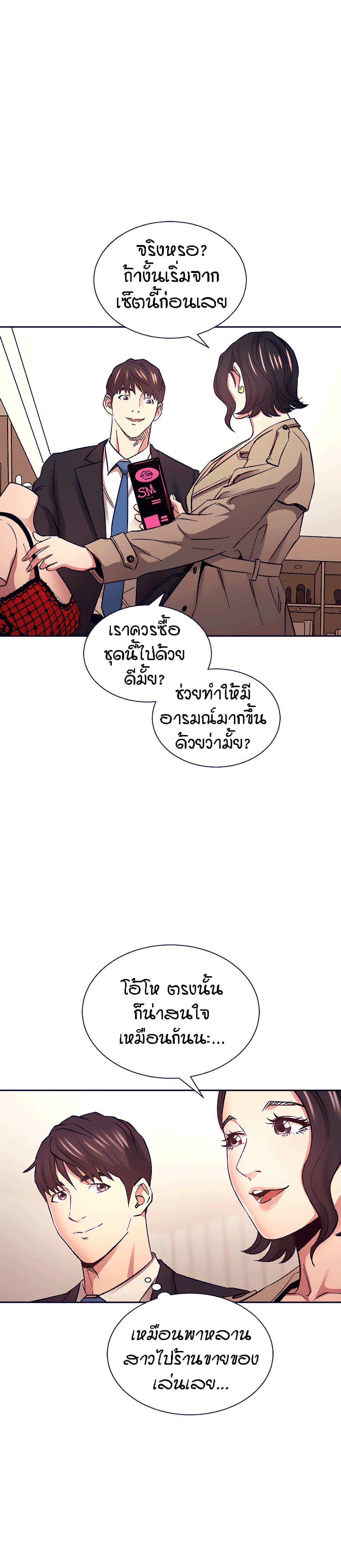 Mother Hunting – Mother Hunting – ตอนที่ 71 หน้า 22
