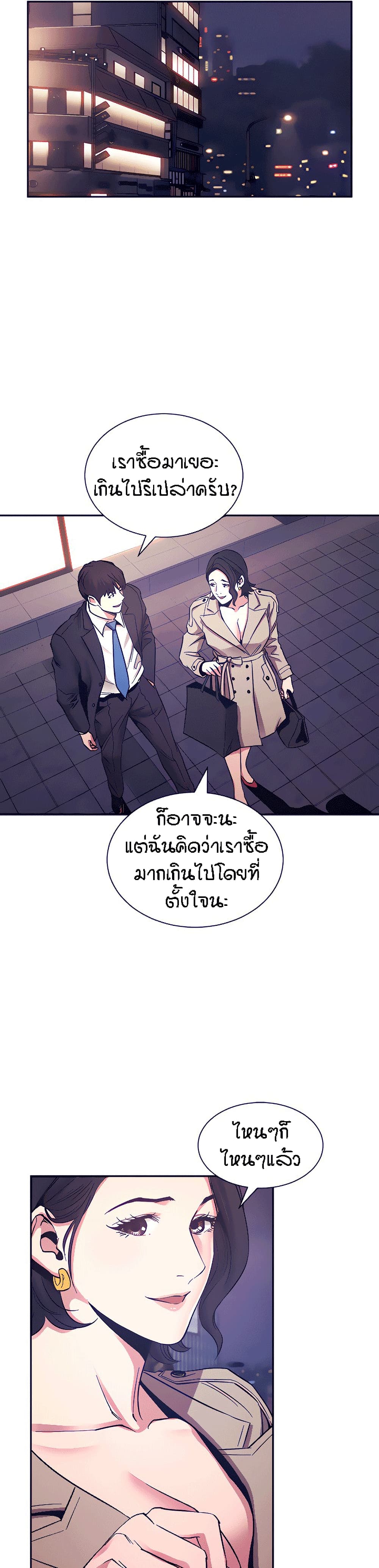 Mother Hunting – Mother Hunting – ตอนที่ 71 หน้า 23