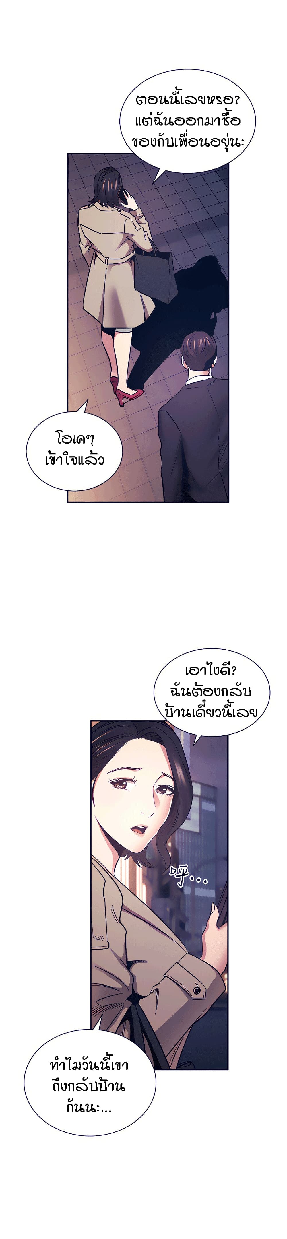 Mother Hunting – Mother Hunting – ตอนที่ 71 หน้า 25