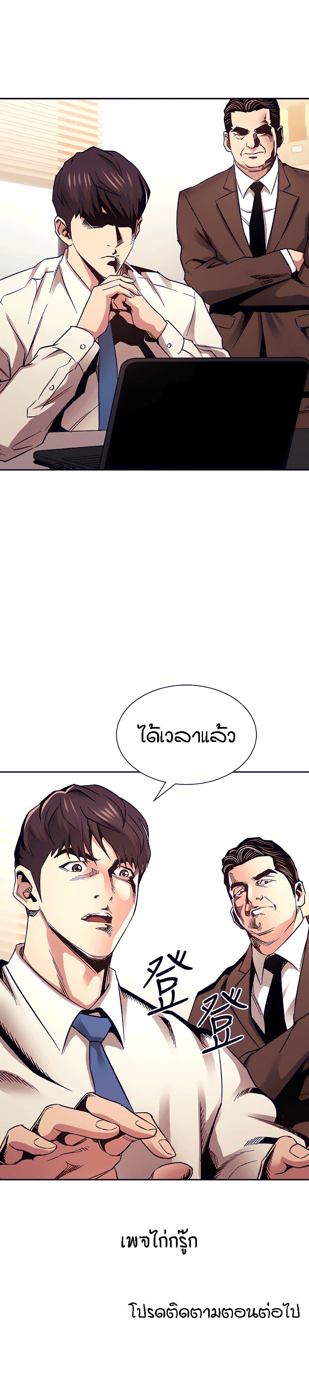 Mother Hunting – Mother Hunting – ตอนที่ 71 หน้า 30