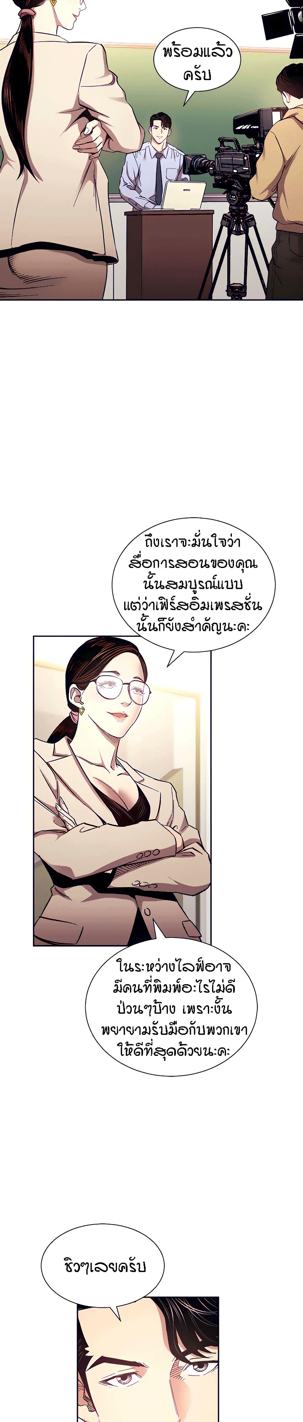 Mother Hunting – Mother Hunting – ตอนที่ 72 หน้า 2