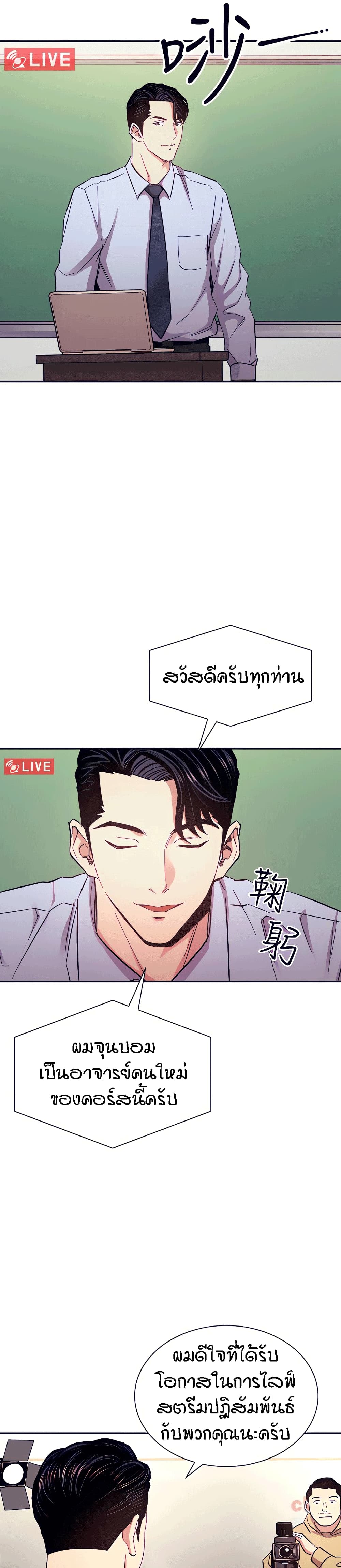 Mother Hunting – Mother Hunting – ตอนที่ 72 หน้า 8