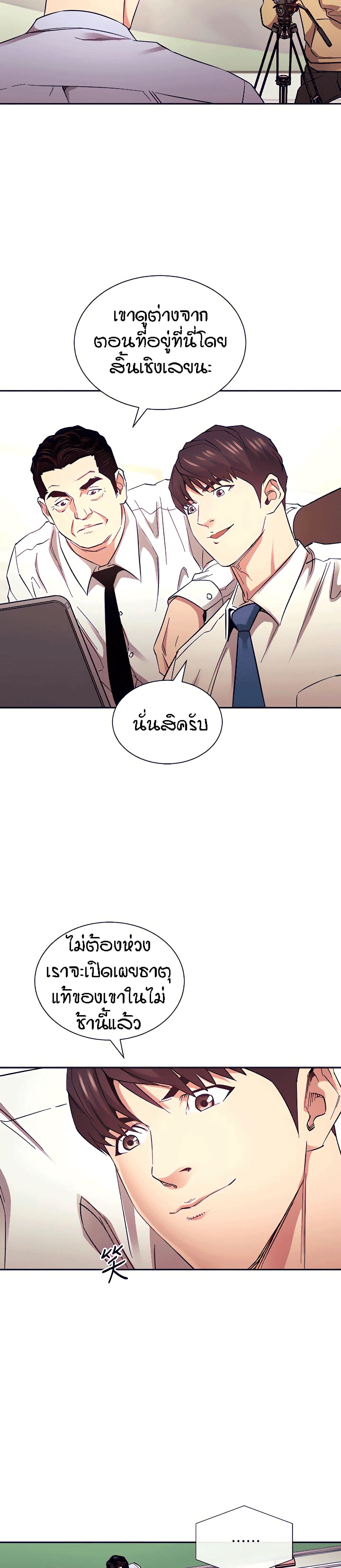 Mother Hunting – Mother Hunting – ตอนที่ 72 หน้า 9