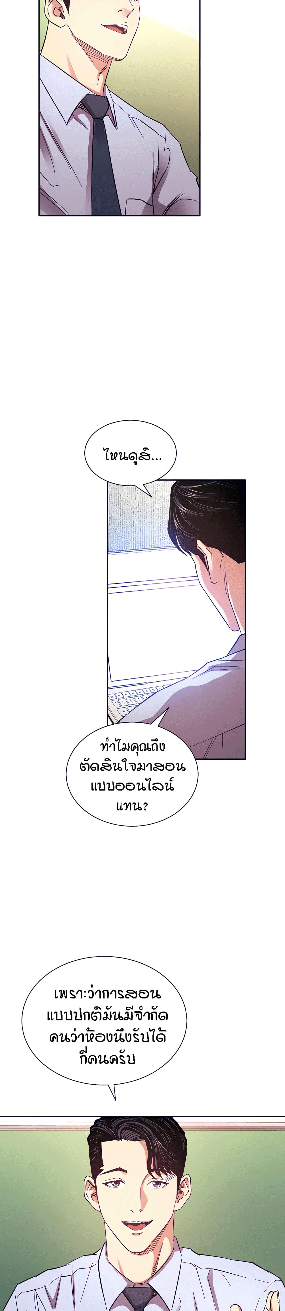 Mother Hunting – Mother Hunting – ตอนที่ 72 หน้า 11