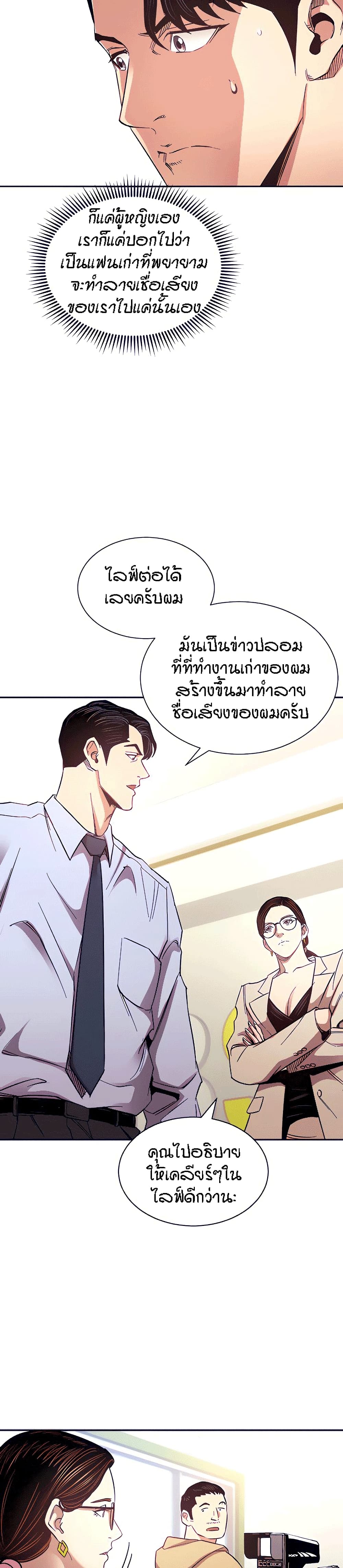 Mother Hunting – Mother Hunting – ตอนที่ 72 หน้า 22