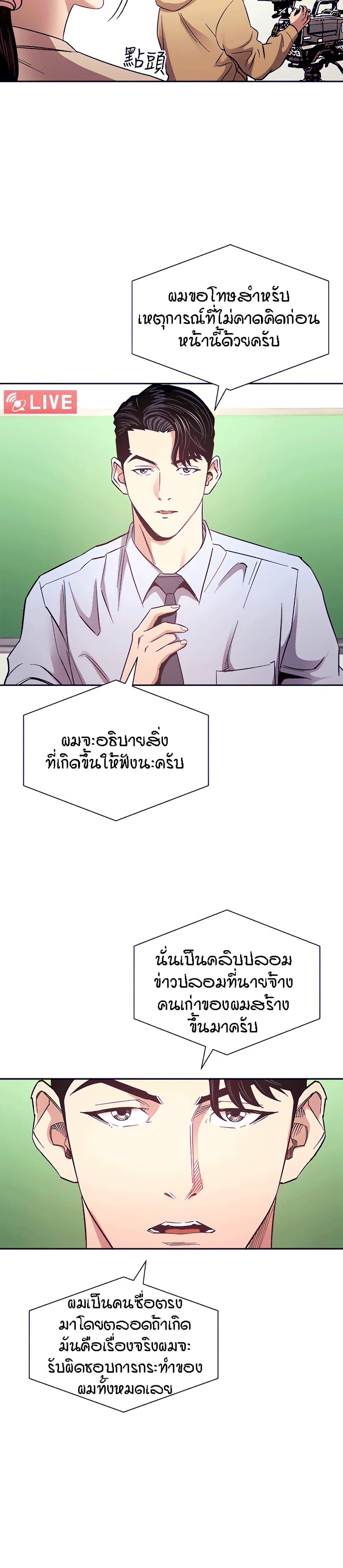 Mother Hunting – Mother Hunting – ตอนที่ 72 หน้า 23