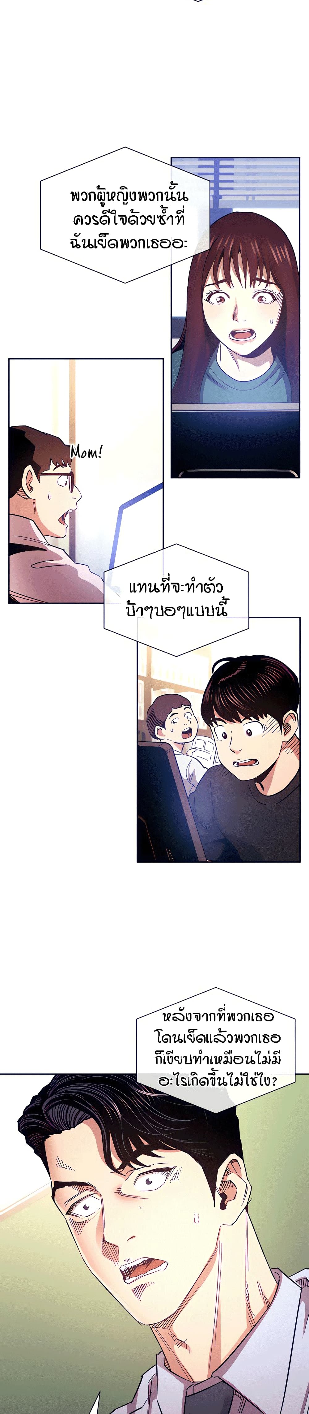 Mother Hunting – Mother Hunting – ตอนที่ 72 หน้า 27