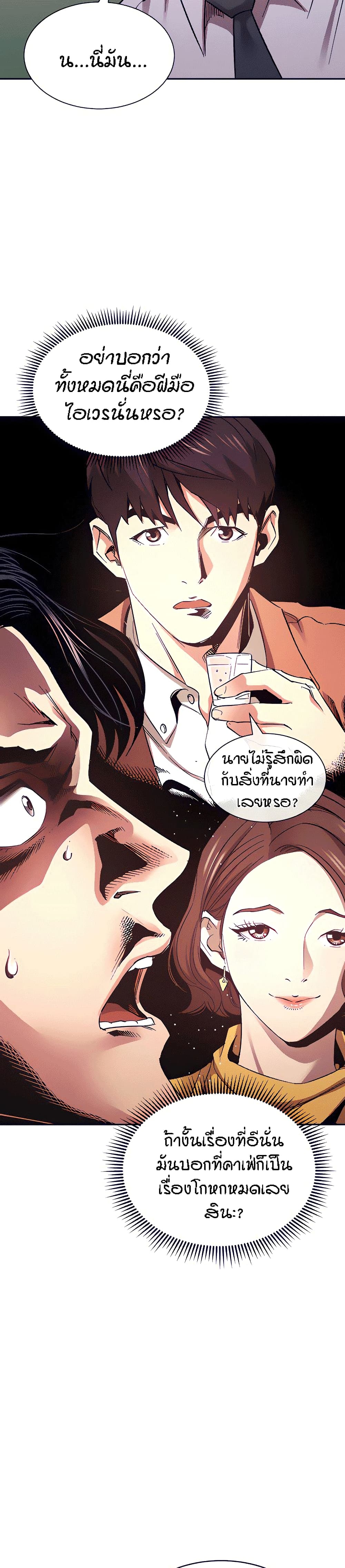 Mother Hunting – Mother Hunting – ตอนที่ 72 หน้า 28