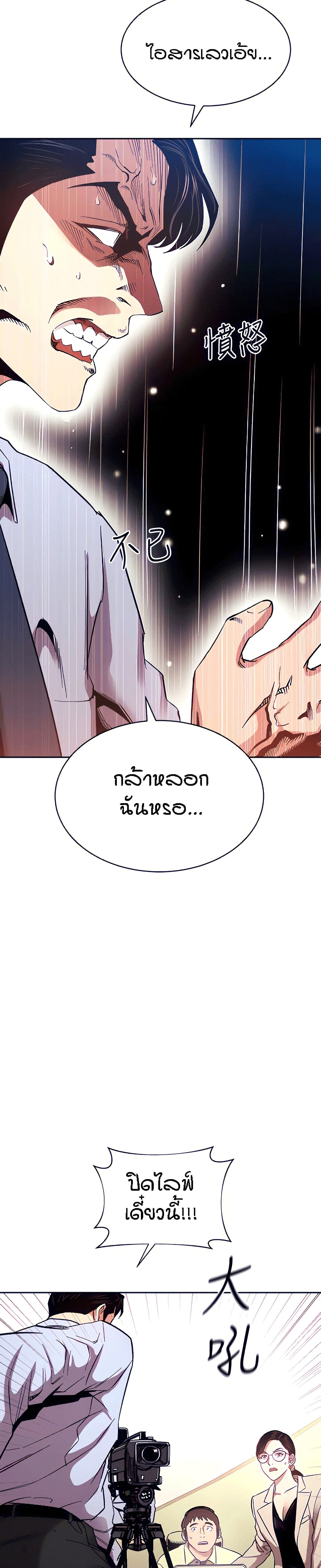 Mother Hunting – Mother Hunting – ตอนที่ 72 หน้า 29