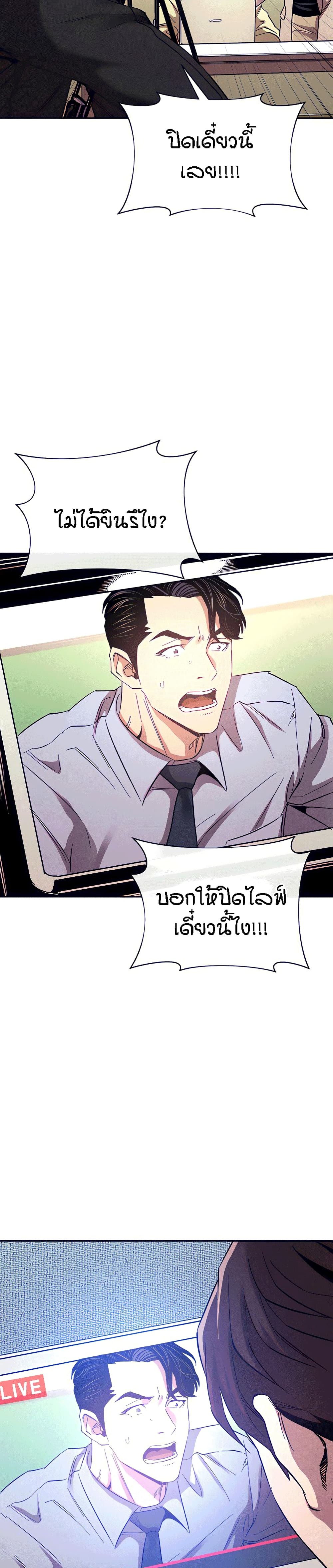Mother Hunting – Mother Hunting – ตอนที่ 72 หน้า 30