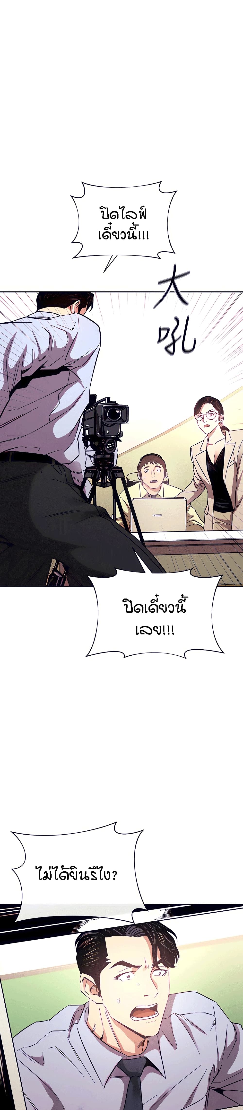 Mother Hunting – Mother Hunting – ตอนที่ 73 หน้า 1
