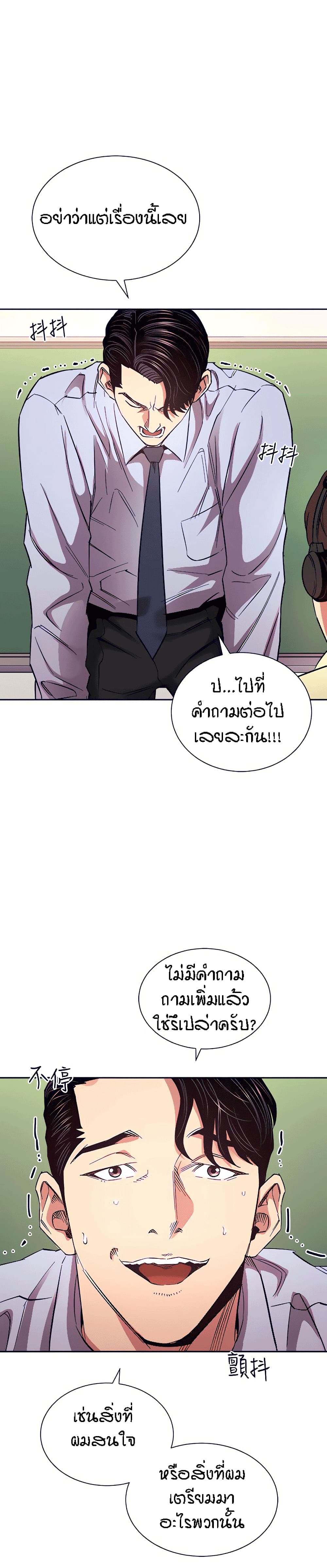 Mother Hunting – Mother Hunting – ตอนที่ 73 หน้า 6