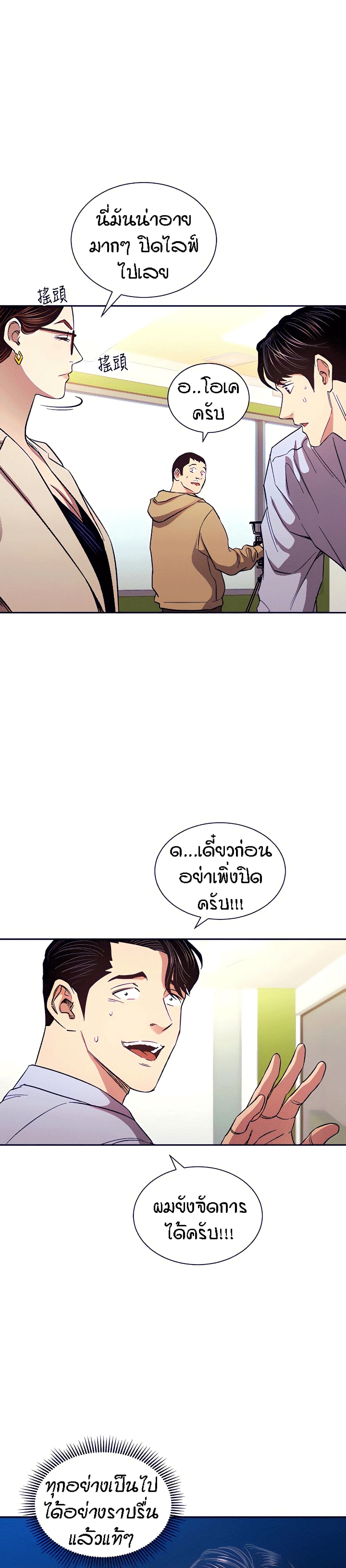 Mother Hunting – Mother Hunting – ตอนที่ 73 หน้า 7