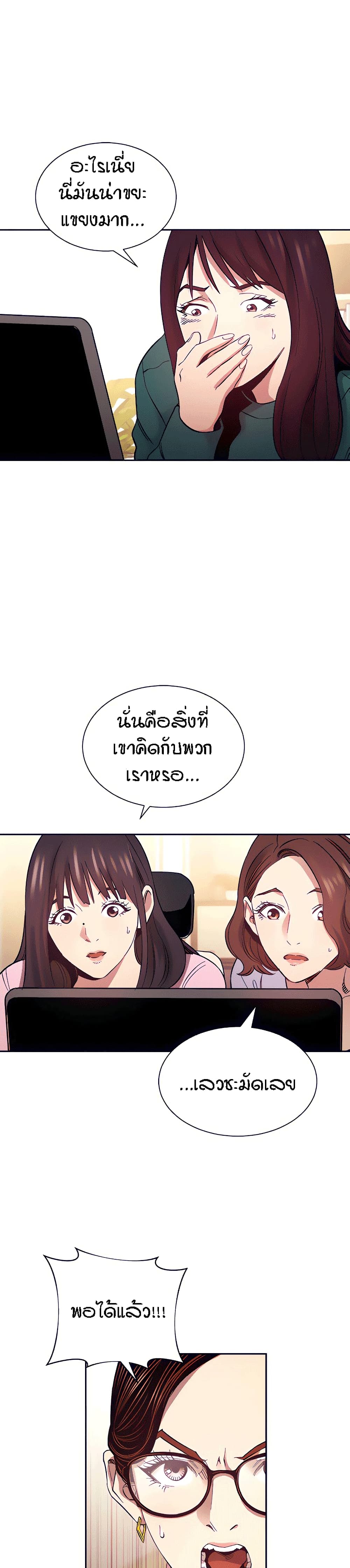 Mother Hunting – Mother Hunting – ตอนที่ 73 หน้า 11