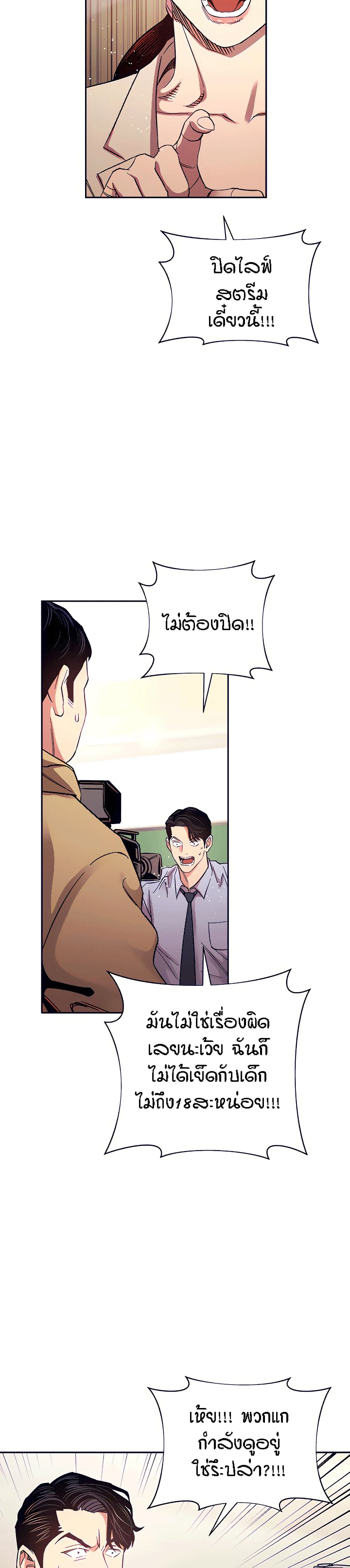Mother Hunting – Mother Hunting – ตอนที่ 73 หน้า 12