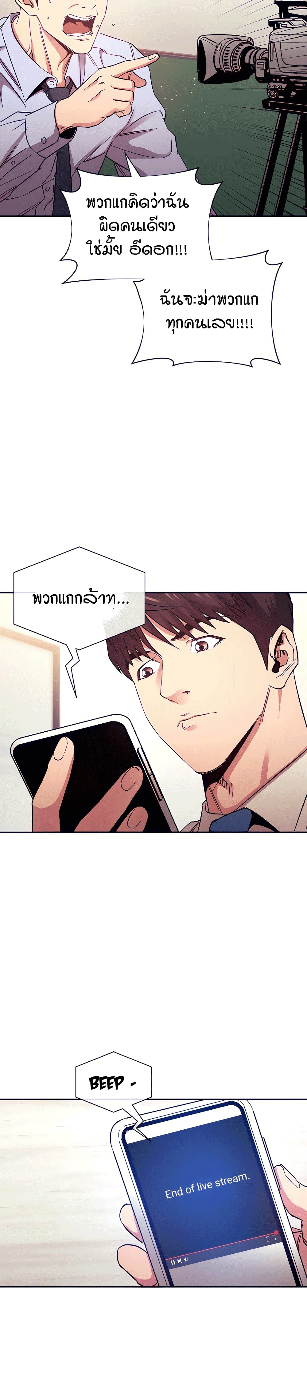 Mother Hunting – Mother Hunting – ตอนที่ 73 หน้า 13