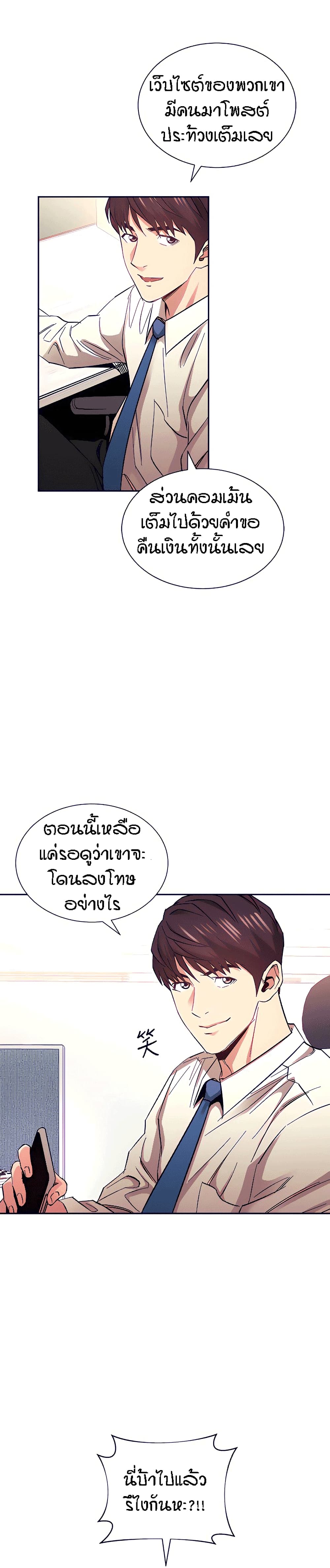 Mother Hunting – Mother Hunting – ตอนที่ 73 หน้า 15