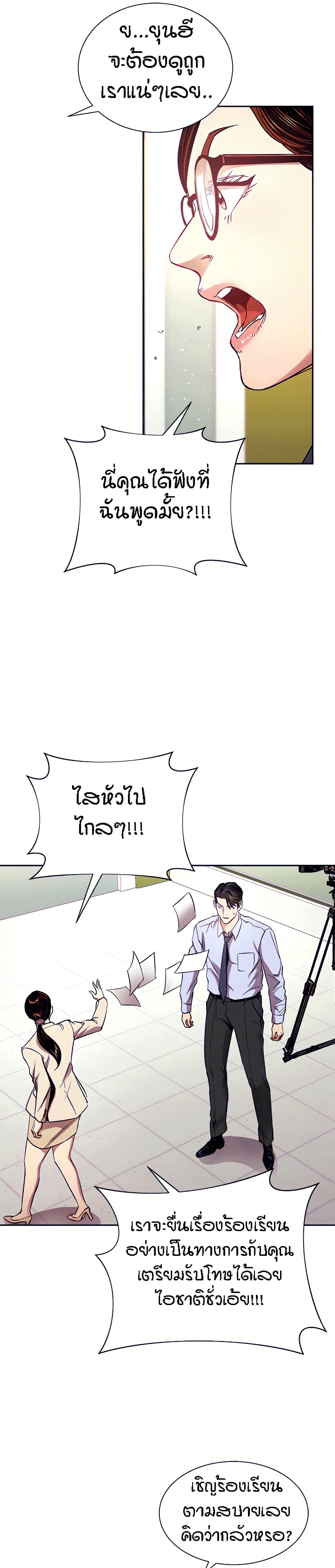 Mother Hunting – Mother Hunting – ตอนที่ 73 หน้า 17