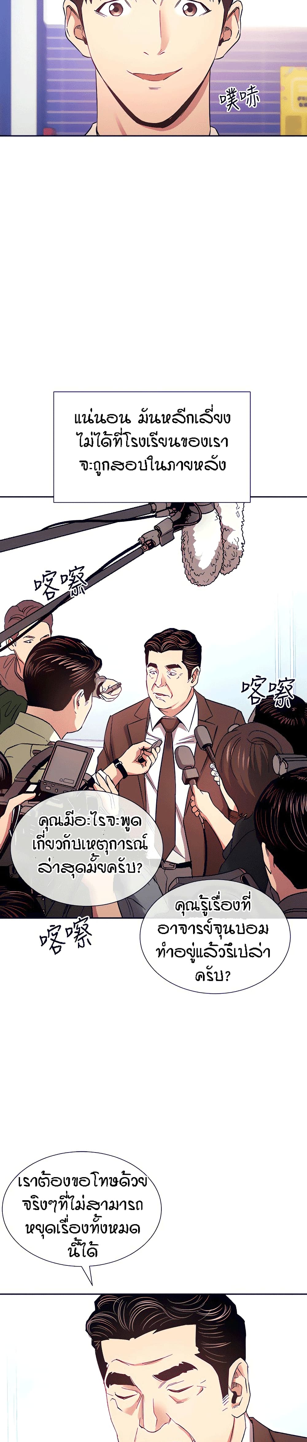 Mother Hunting – Mother Hunting – ตอนที่ 73 หน้า 23