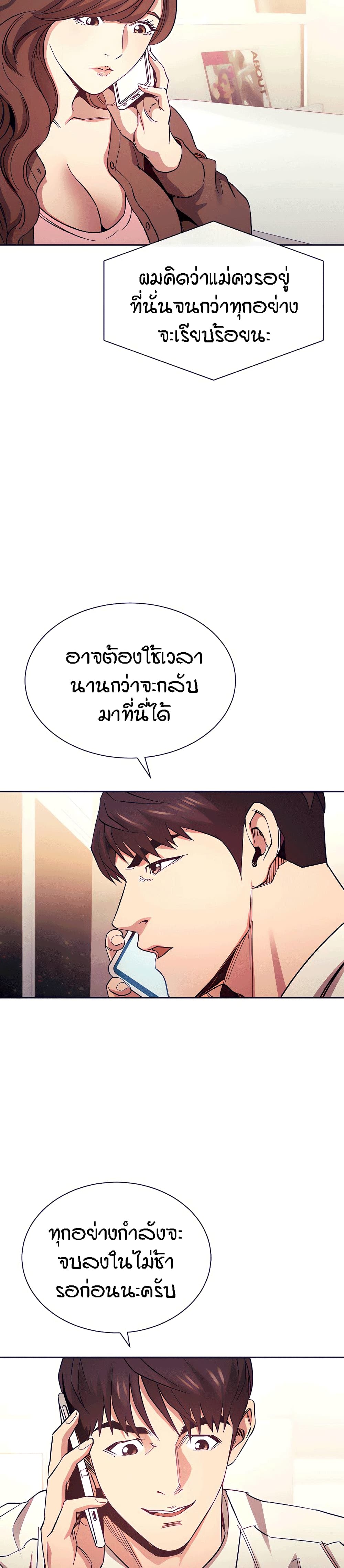 Mother Hunting – Mother Hunting – ตอนที่ 73 หน้า 28