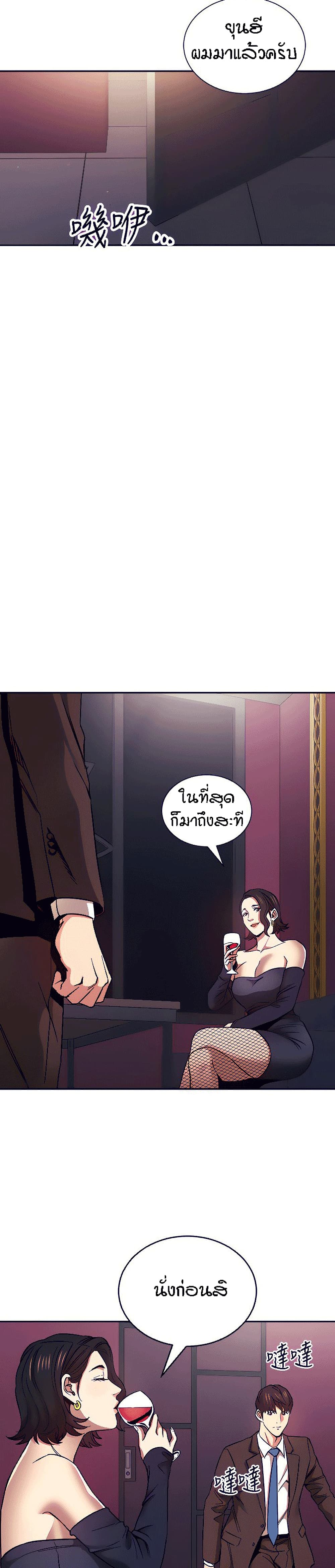 Mother Hunting – Mother Hunting – ตอนที่ 74 หน้า 5