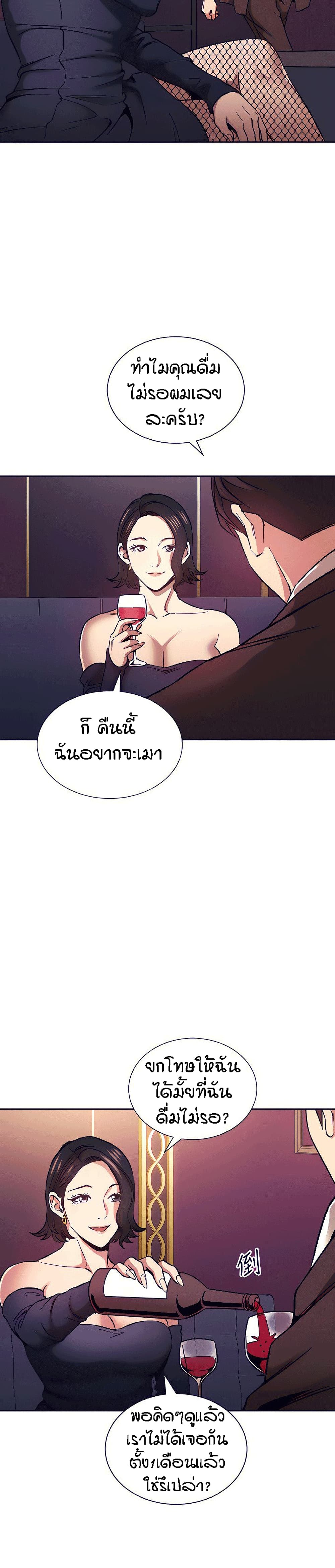 Mother Hunting – Mother Hunting – ตอนที่ 74 หน้า 6