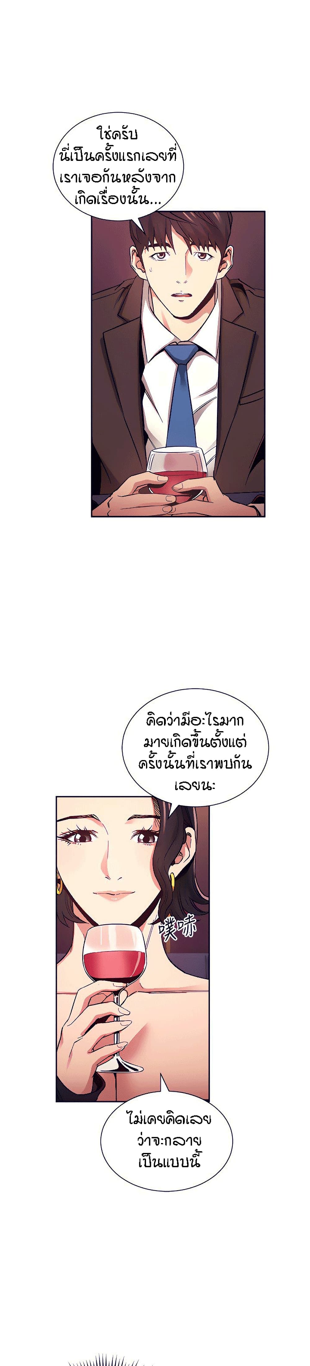 Mother Hunting – Mother Hunting – ตอนที่ 74 หน้า 7