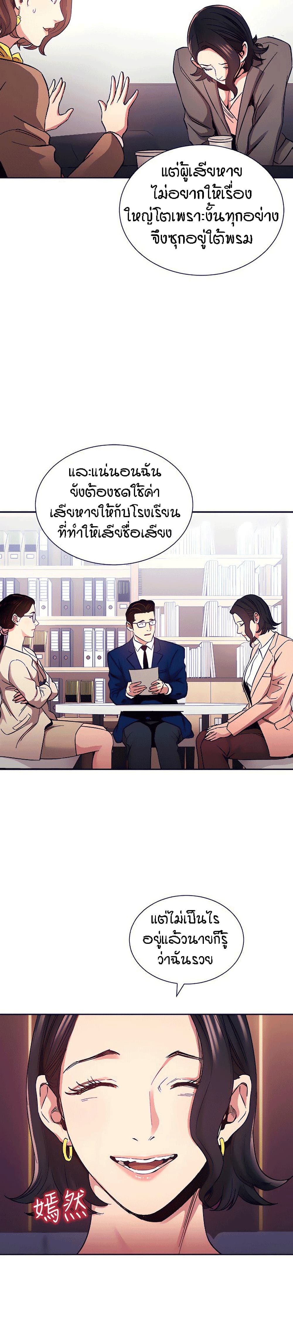 Mother Hunting – Mother Hunting – ตอนที่ 74 หน้า 9