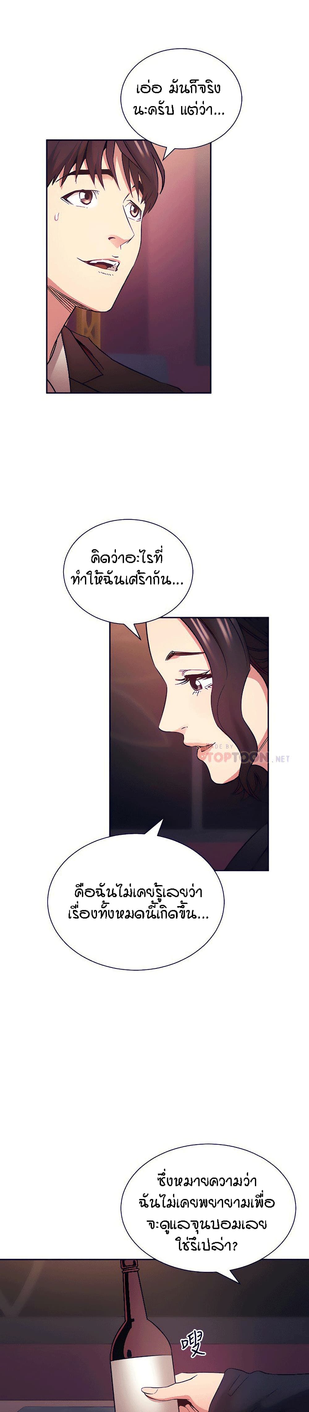 Mother Hunting – Mother Hunting – ตอนที่ 74 หน้า 10