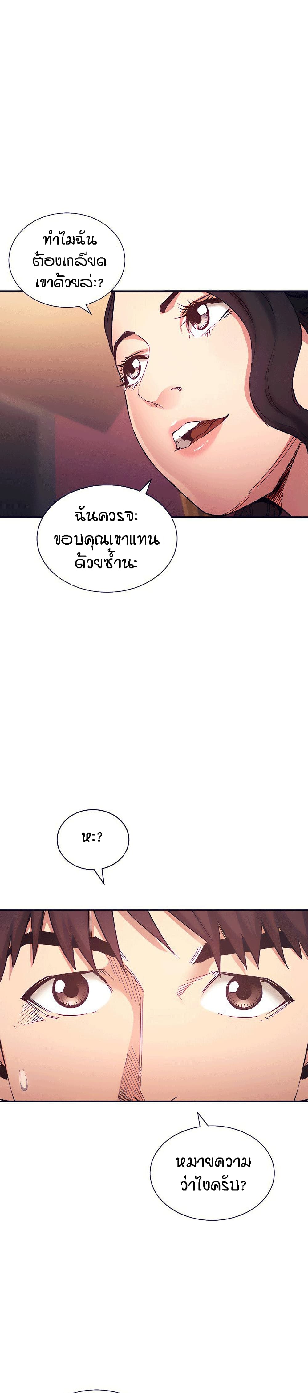 Mother Hunting – Mother Hunting – ตอนที่ 74 หน้า 12