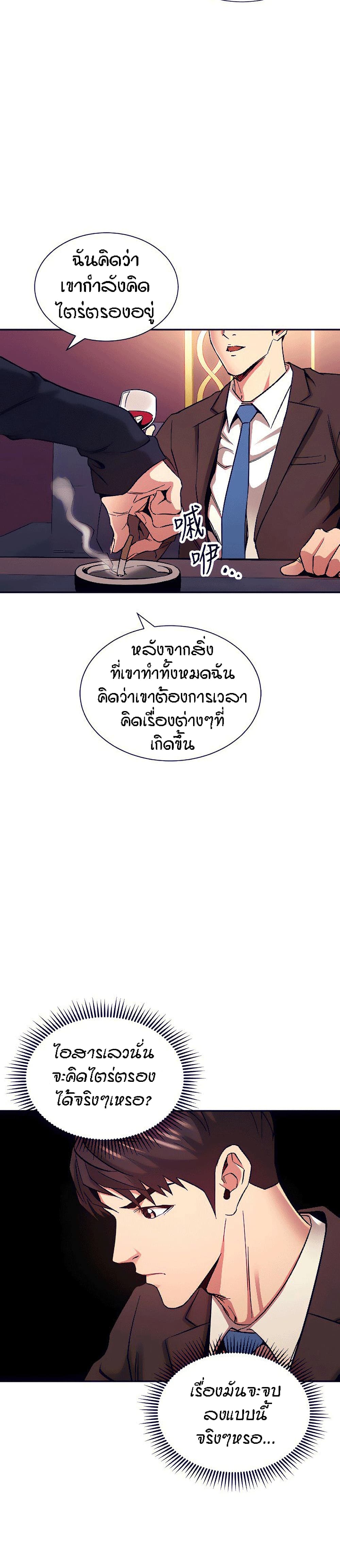 Mother Hunting – Mother Hunting – ตอนที่ 74 หน้า 16