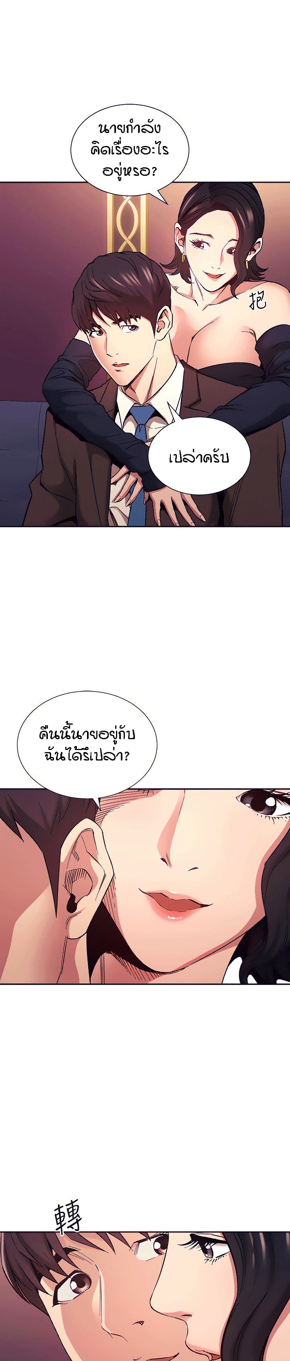 Mother Hunting – Mother Hunting – ตอนที่ 74 หน้า 17