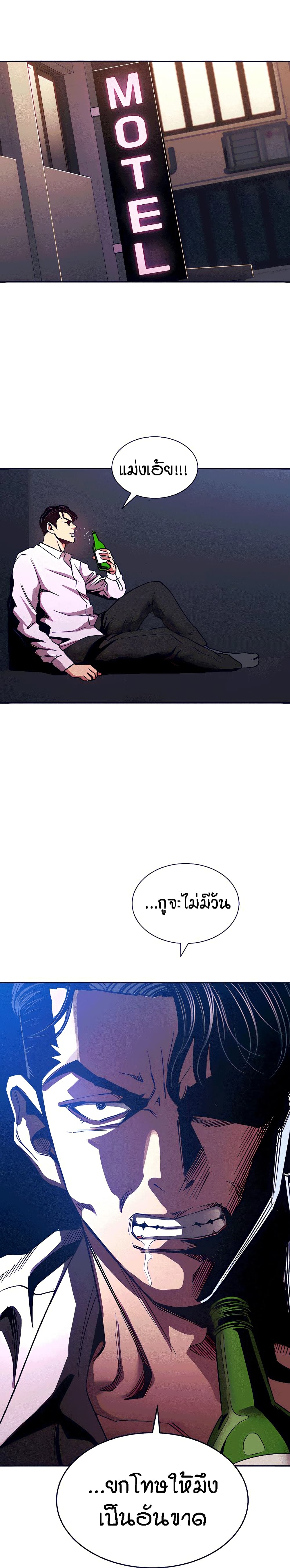 Mother Hunting – Mother Hunting – ตอนที่ 75 หน้า 1