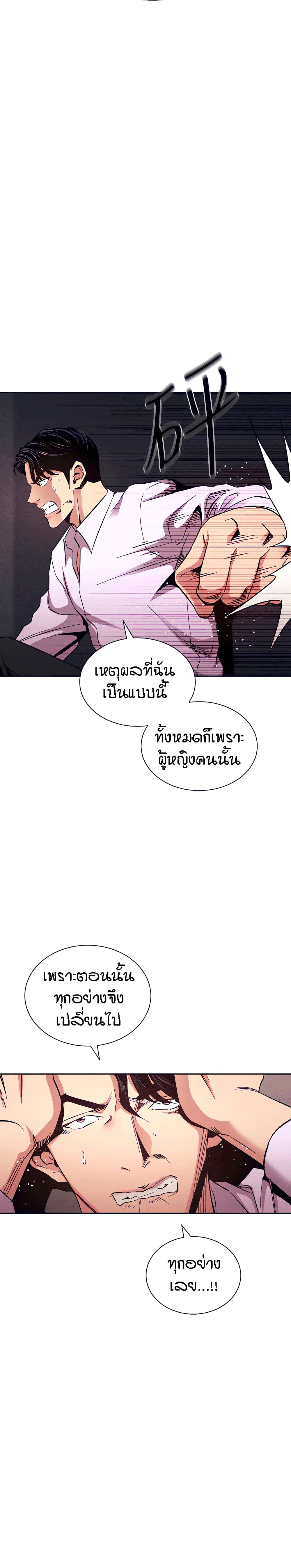 Mother Hunting – Mother Hunting – ตอนที่ 75 หน้า 2