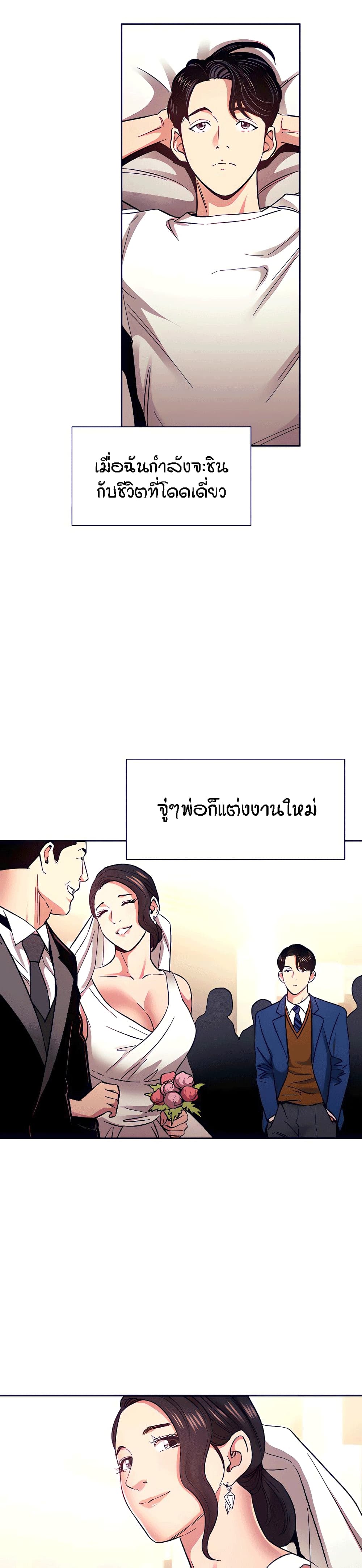 Mother Hunting – Mother Hunting – ตอนที่ 75 หน้า 4