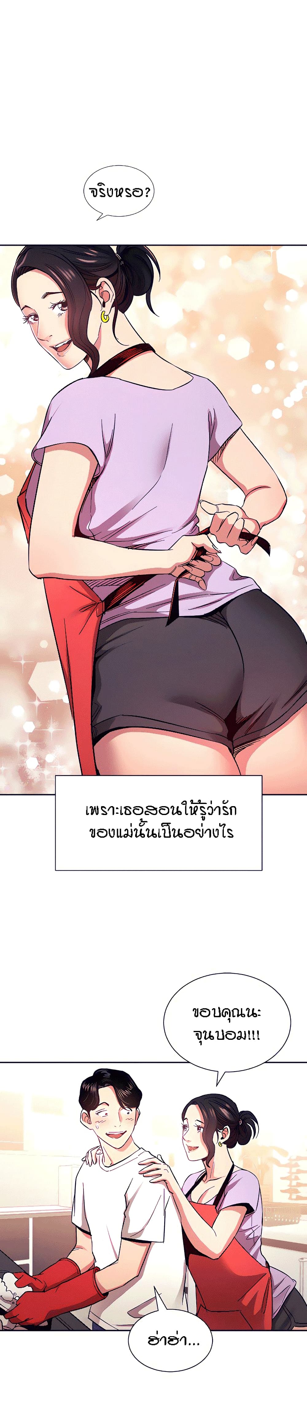 Mother Hunting – Mother Hunting – ตอนที่ 75 หน้า 7