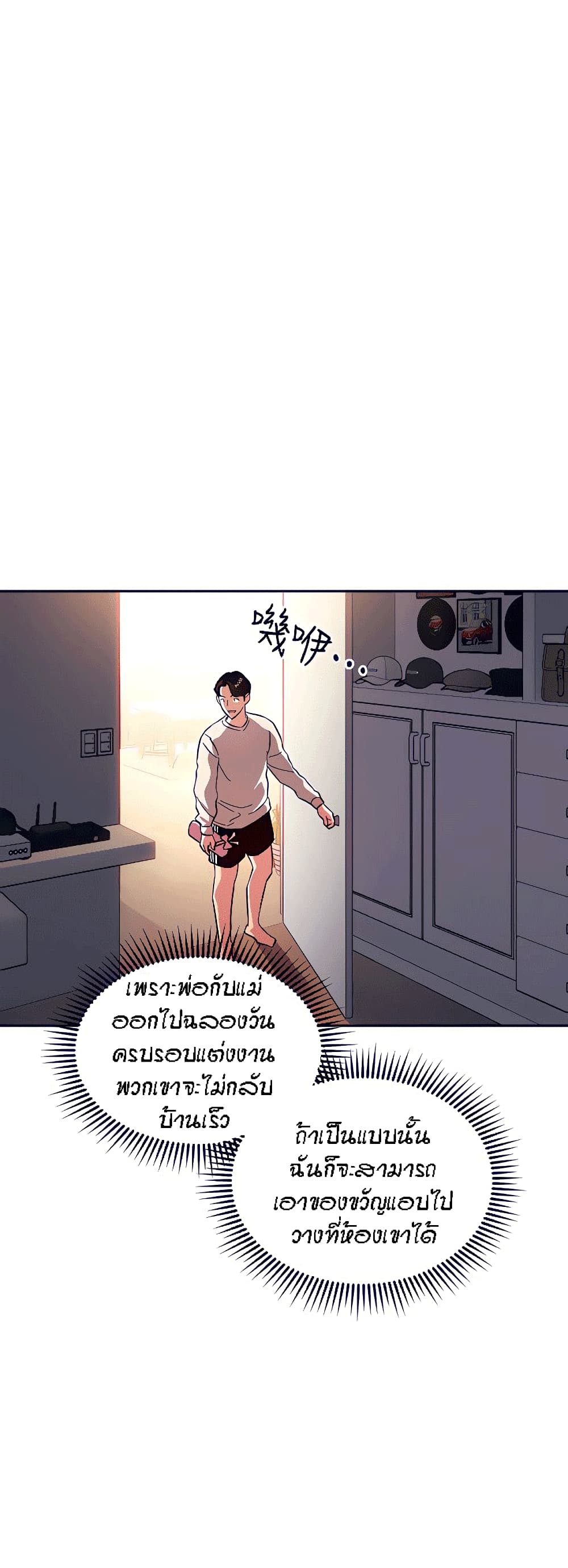 Mother Hunting – Mother Hunting – ตอนที่ 75 หน้า 8