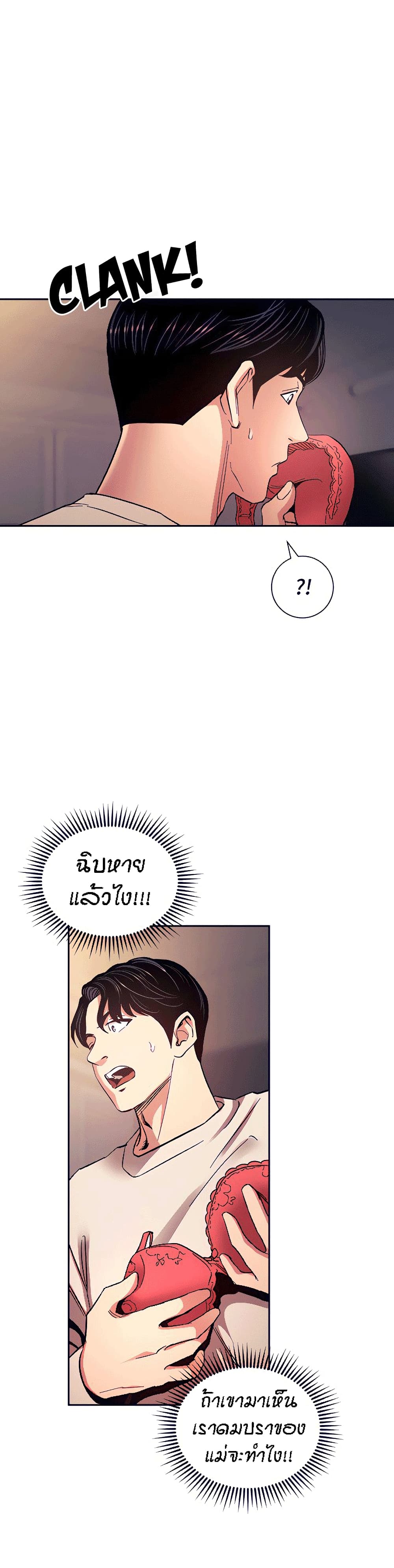 Mother Hunting – Mother Hunting – ตอนที่ 75 หน้า 10