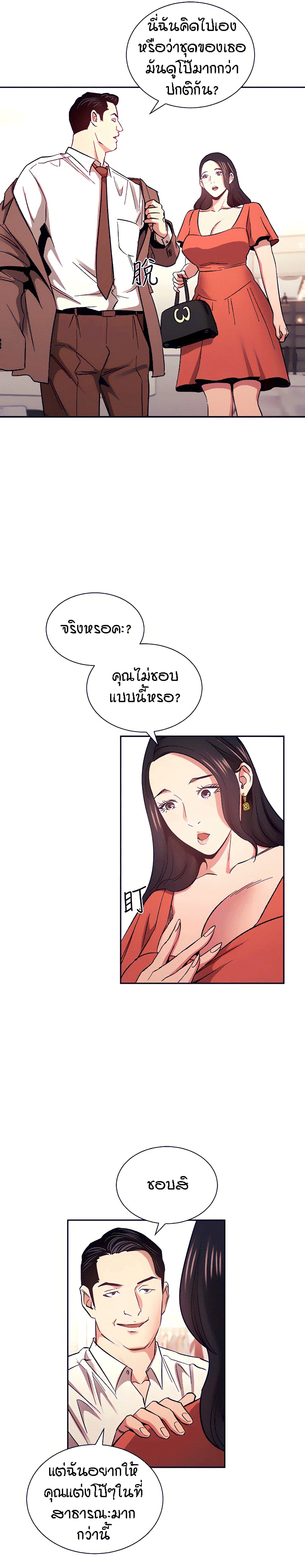 Mother Hunting – Mother Hunting – ตอนที่ 75 หน้า 12