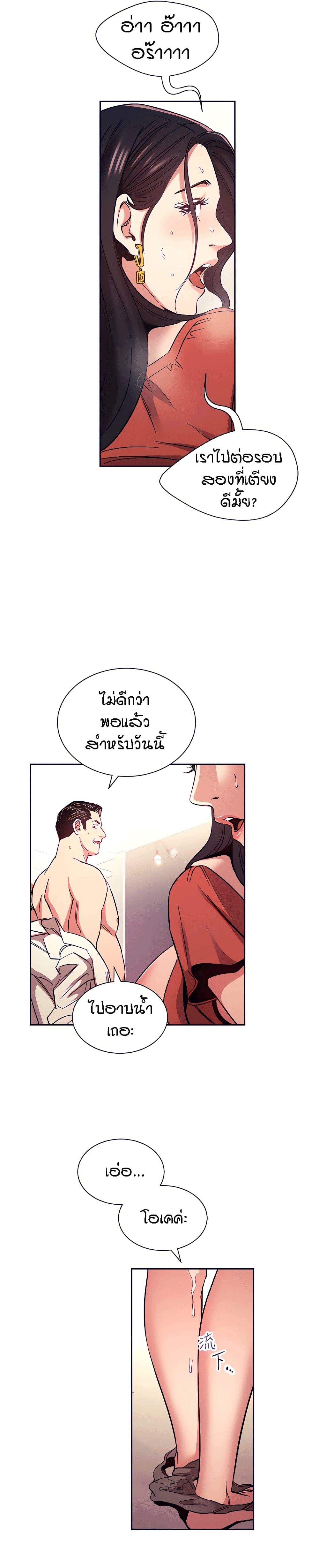 Mother Hunting – Mother Hunting – ตอนที่ 75 หน้า 24