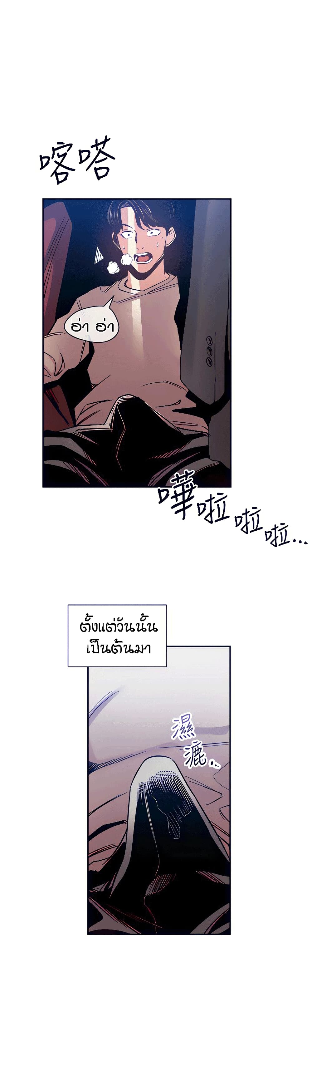 Mother Hunting – Mother Hunting – ตอนที่ 75 หน้า 25