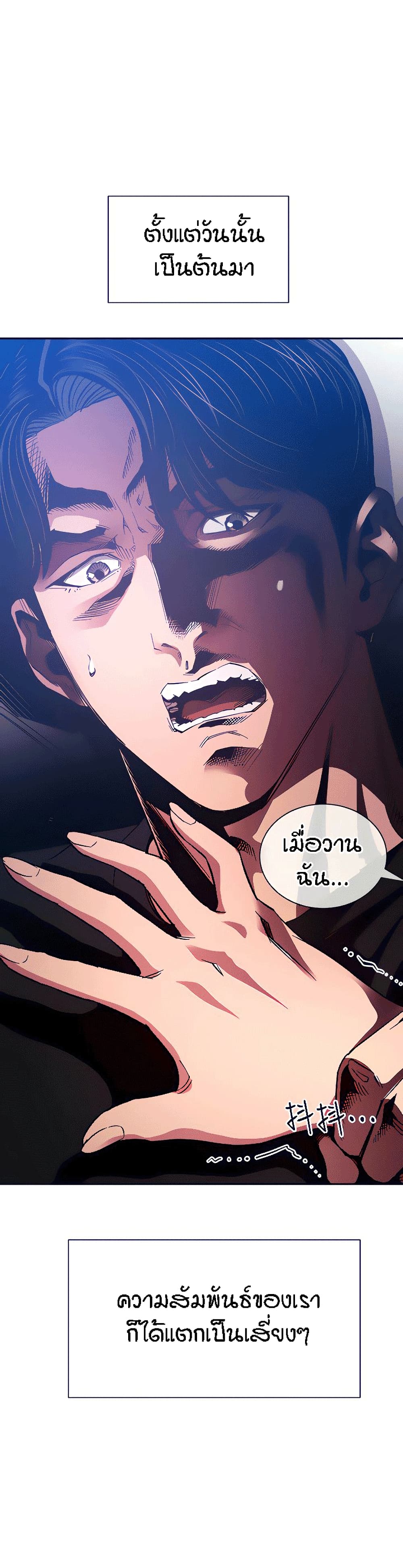 Mother Hunting – Mother Hunting – ตอนที่ 75 หน้า 35
