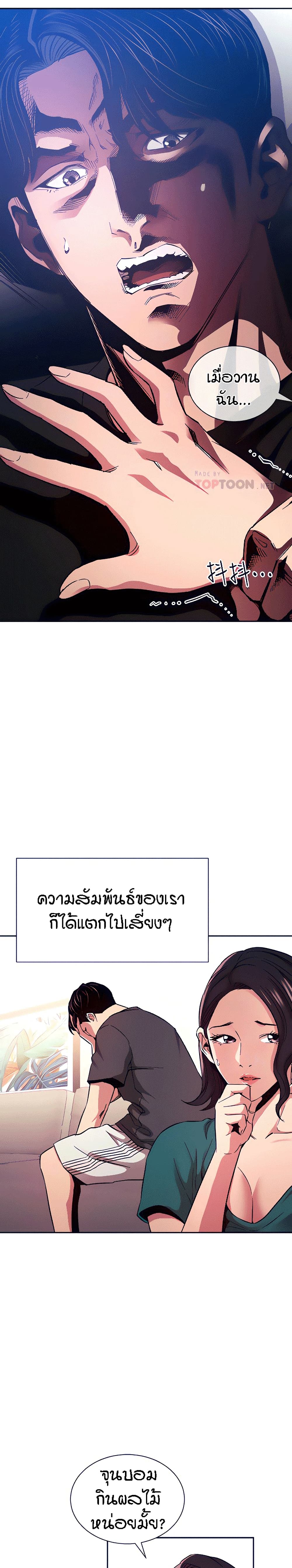 Mother Hunting – Mother Hunting – ตอนที่ 76 หน้า 1