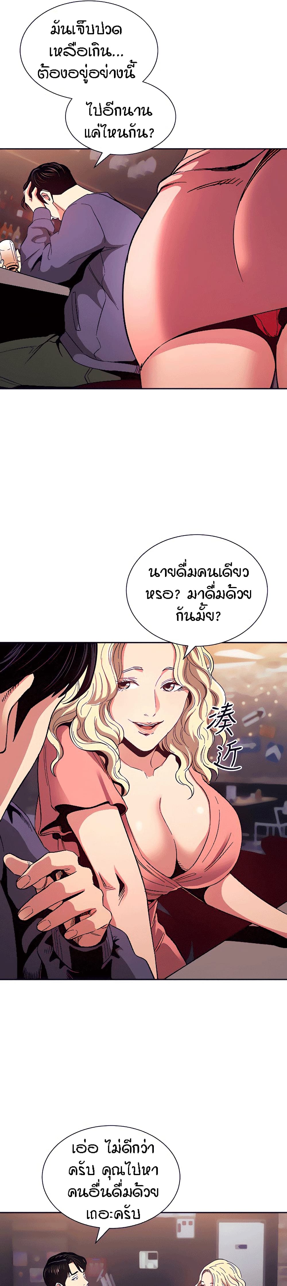 Mother Hunting – Mother Hunting – ตอนที่ 76 หน้า 5